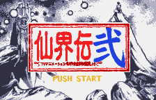 Senkaiden Ni title screen for WonderSwan Color